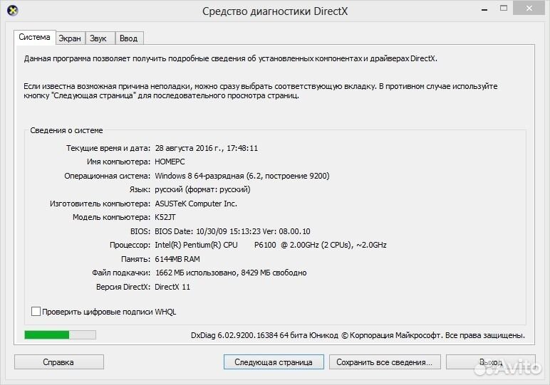 Ноутбук Asus K52JT(б/у)