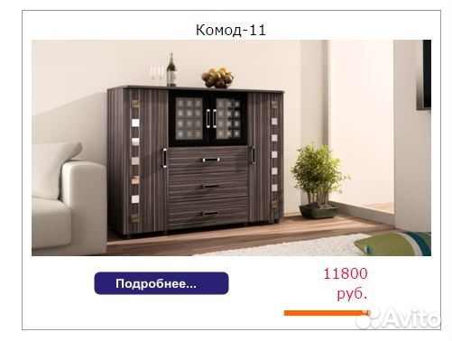 Комоды казань Комоды казань