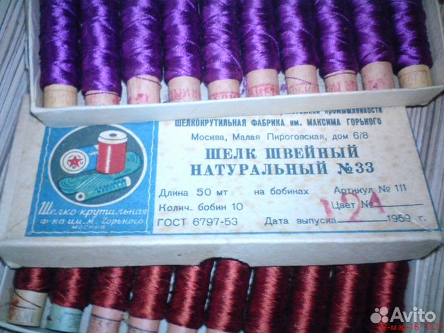 Нитки для вязания ростов на дону Нитки для вязания ростов на дону