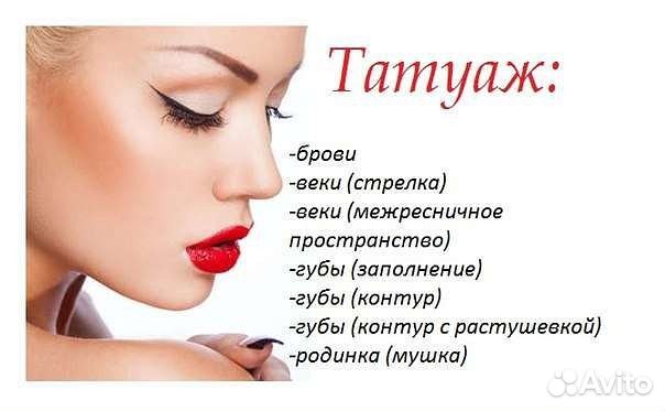 Картинки по перманентному макияжу