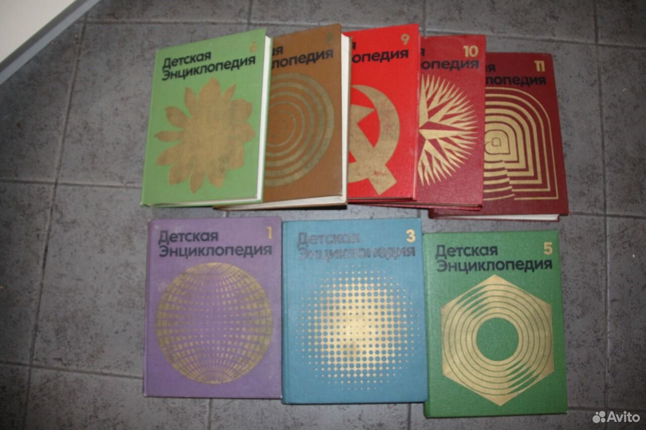 детская энциклопедия авито. детская энциклопедия в 12 томах. большая детская энциклопедия. детская военная энциклопедия полигон купить. энциклопедии 1990х годов.