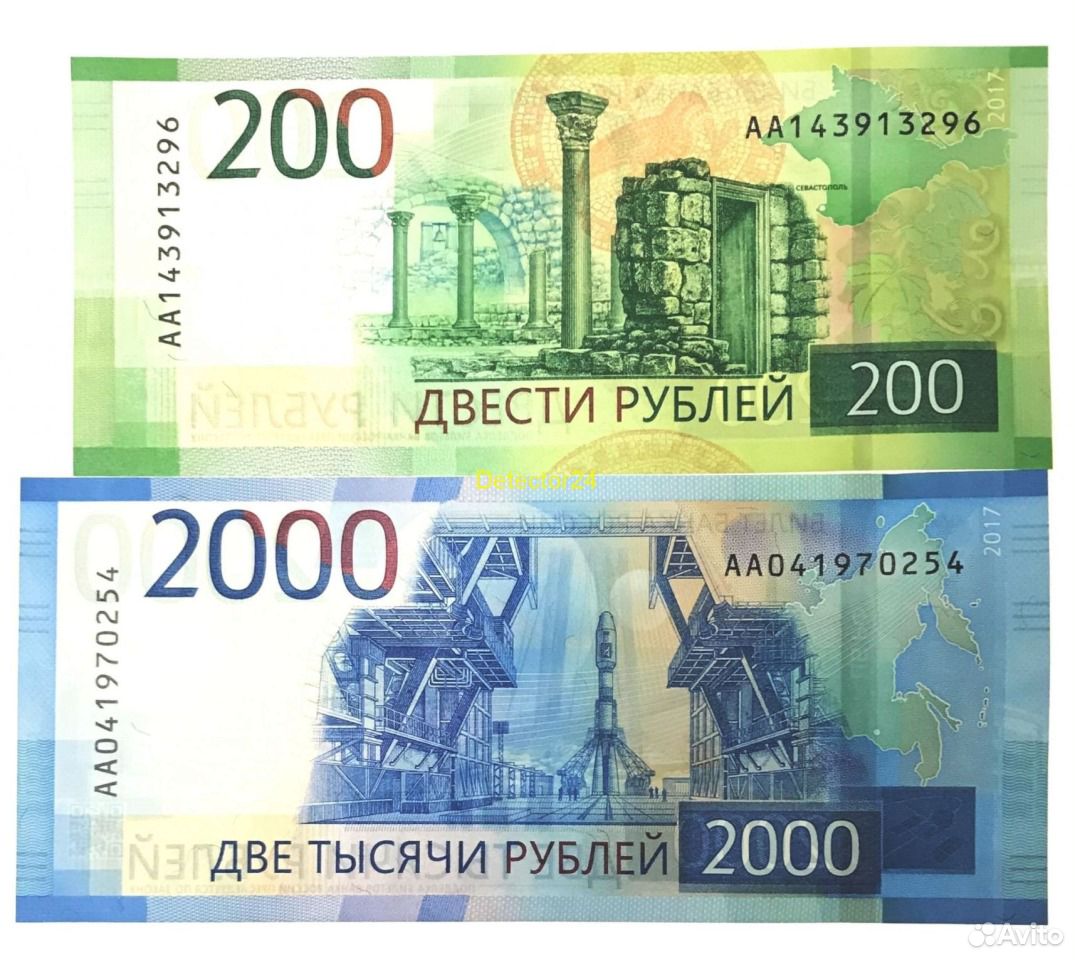 Купюра 2000 рублей. 2000 Рублей бумажные. 200 Рублей 2017. 2000 Рублей 2017 года.