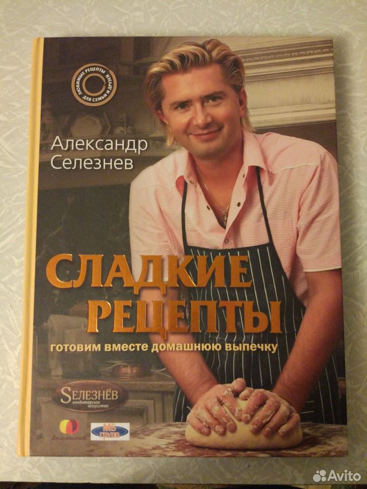 Александр Селезнев актер