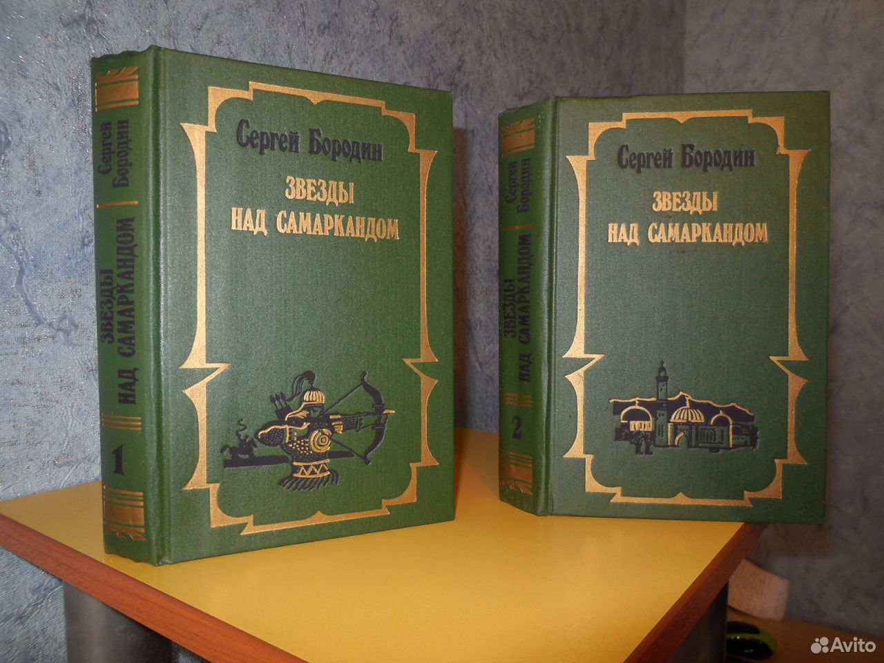 Звёзды над самаркандом книга. Звезды над самаркандом 1 книга. Звезды над самаркандом 1 книга. Звезды над самаркандом 1985г. Аудиокниги звезды над самаркандом.