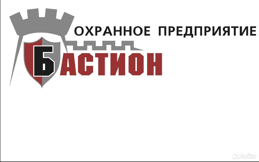 Бастион охранное предприятие. ООО Чоп Бастион. ООО Чоп Бастион новый Уренгой. Охранная фирма Бастион Красноярск.