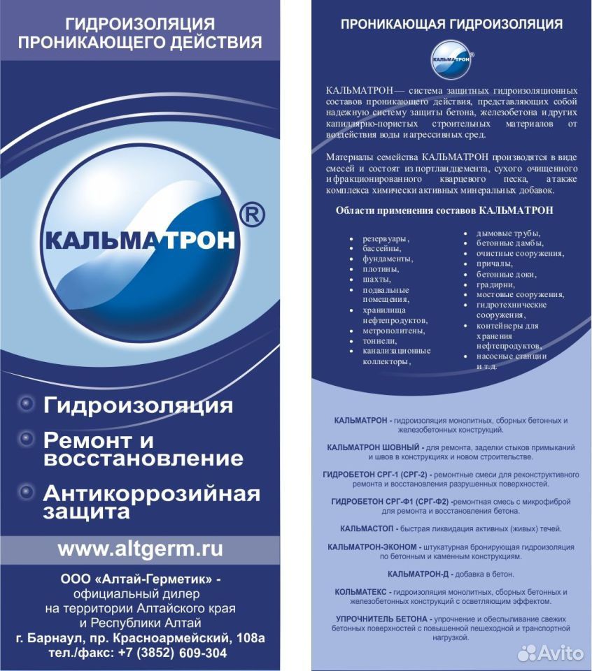 кальматрон шовный