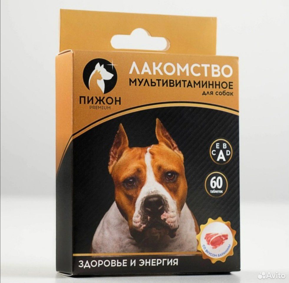 Ошейник, витамины для кошек и собак купить на Зозу.ру - фотография № 7