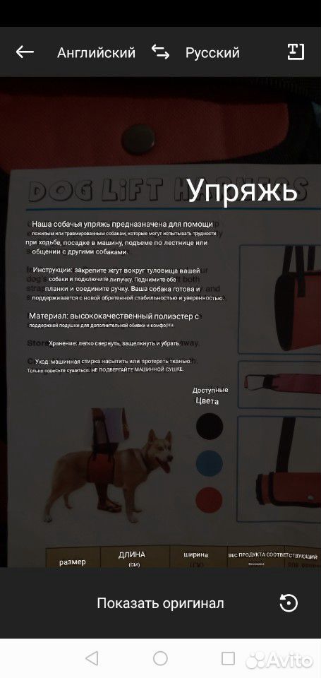 Собачья упряжь предназначена для помощи пожилым ил купить на Зозу.ру - фотография № 5