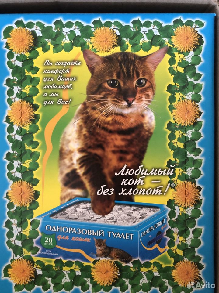 Одноразовый туалет для кошек купить на Зозу.ру - фотография № 1