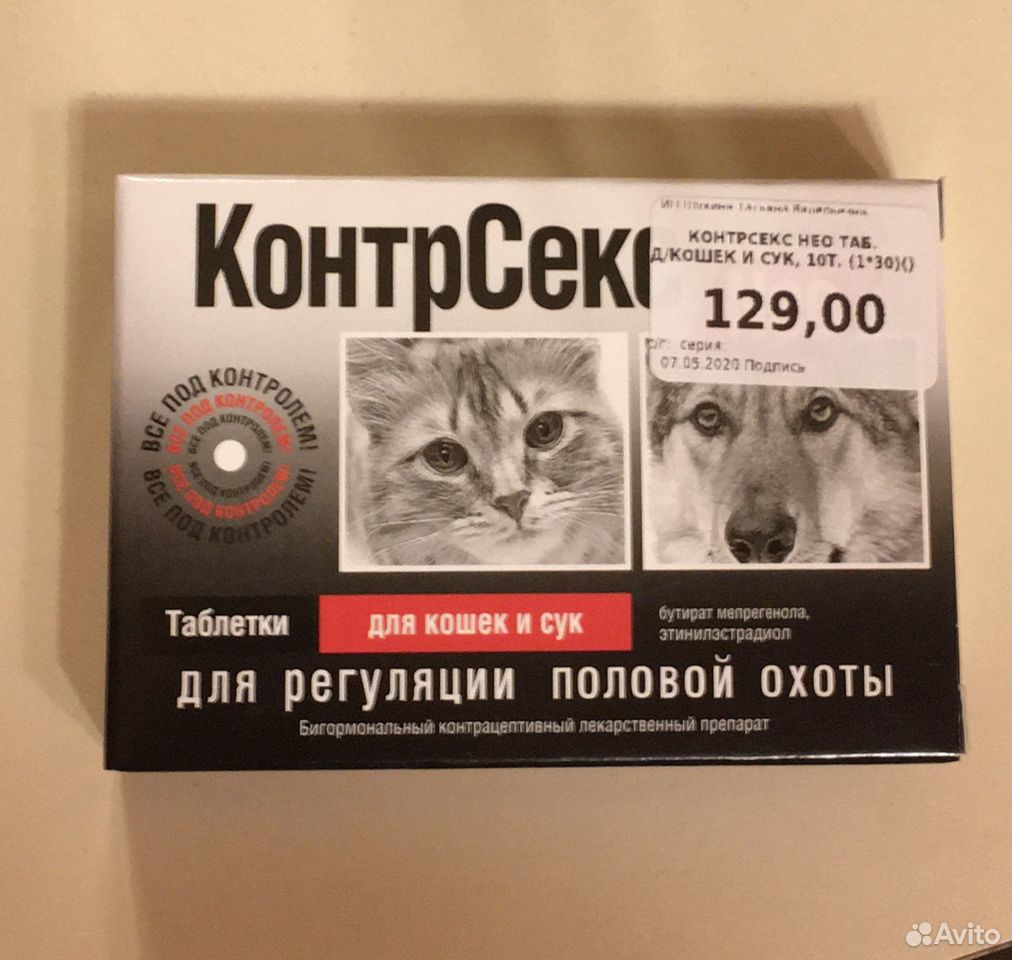 Таблетки купить на Зозу.ру - фотография № 1