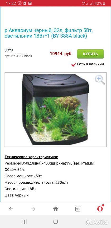 Аквариум boyu 32 литра полный комплект купить на Зозу.ру - фотография № 9