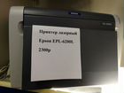 Принтер лазерный Epson EPL-6200L объявление продам