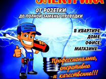 Магазин Электрики Минусинск Магазин Электрики Минусинск