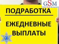 Вакансии для мужчин мытищах. Подработки в Подольске с ежедневной оплатой для женщин в Подольске. Работа в Подольске с ежедневной оплатой для женщин в Подольске. Работа в Подольске с ежедневной оплатой для мужчин от прямого. Работа в Климовске для женщин с ежедневной оплатой.