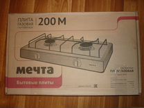 Газовая Плита Мечта 200м Купить