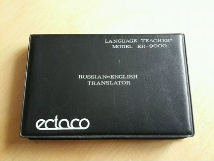 Электронный переводчик англо-русский