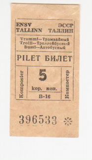 Проездной билет на трамвай Таллин 1984 г