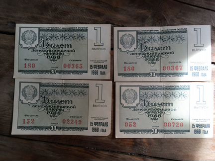 Билет денежновещевой лотереи 1968 года