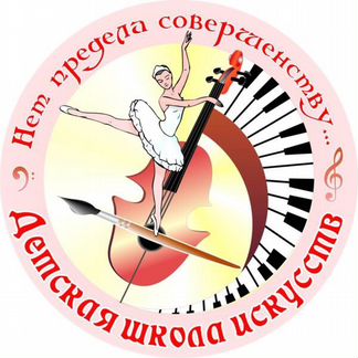 Преподаватель фортепиано/народных инструментов