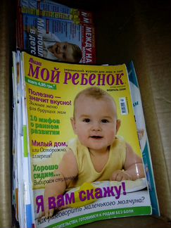 Журналы о малышах