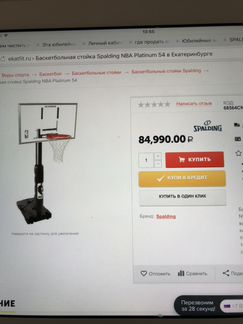 Баскетбольная стойка Spalding NBA Platinum