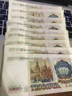 Банкноты СССР номинал 1000 руб 1991 серия AA