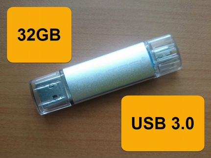 Флэш-карта USB 3.0 (32 GB)