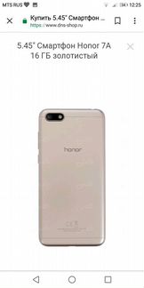 Honor 7A 16