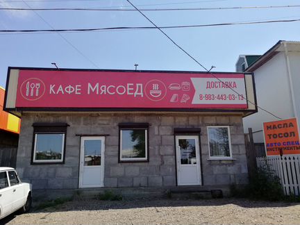 Продам кафе мясоед в п.Усть-Ордынский, 65м2