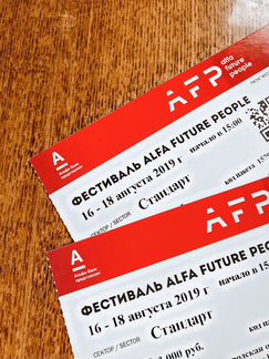 Билет Alfa Future People AFP