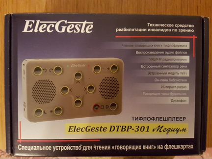 Продаю приборы Тифлофлешплеер ElecGeste dtbp-301 А
