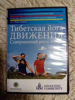 Диск DVD Тибетская йога движения янтра 1 уровень
