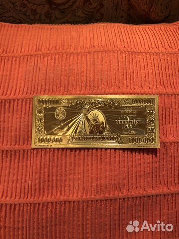 Сувенирная купюра Золотой миллион