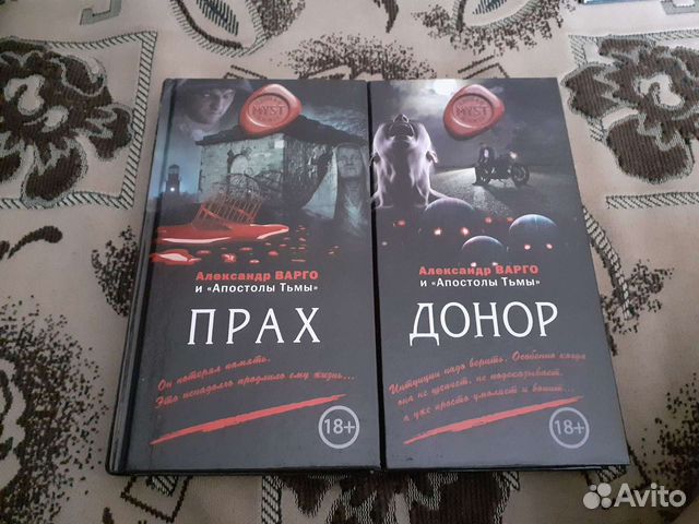 Дом В Овраге Александр Варго Книга Купить