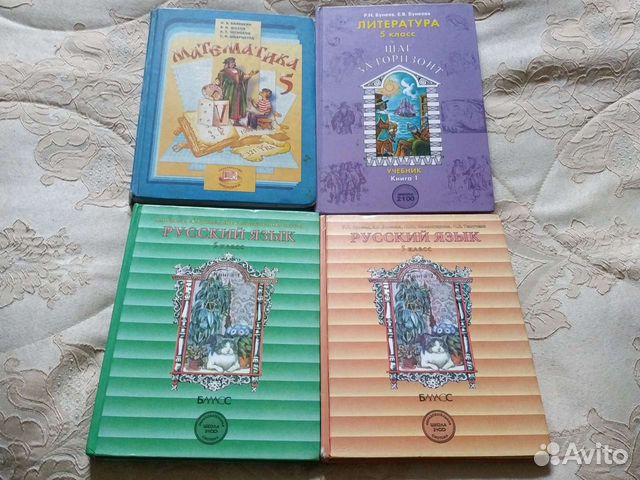 Справочник, учебники для школы 1-5 класс