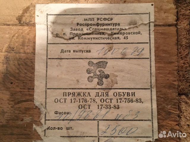 Пряжка для унтов СССР