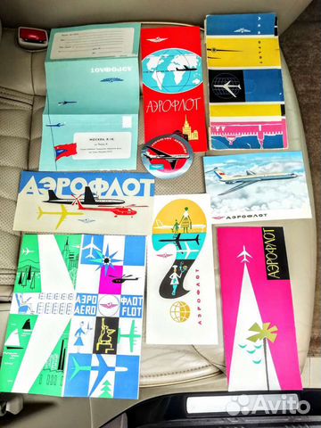 Буклеты Аэрофлот