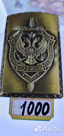 Зажигалка турбо фсб, кгб, Федеральная служба