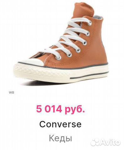 Кеды converse оригинал новые детские