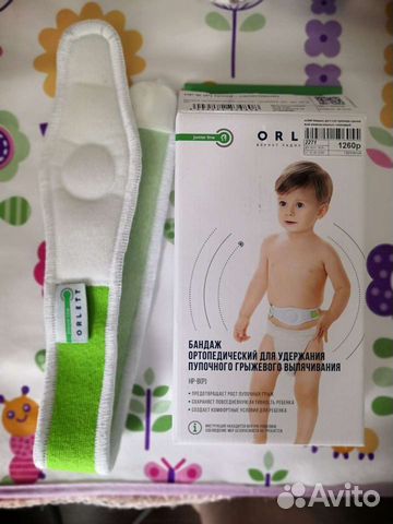 Бандаж от пупочной грыжи