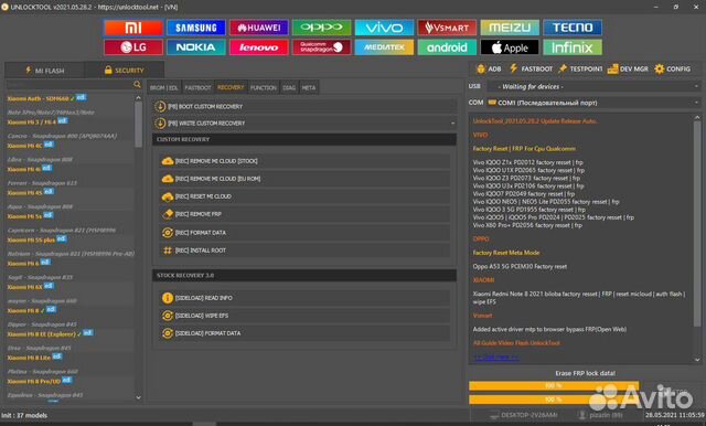Разблокировка телефонов и Ремонт ноутбуков