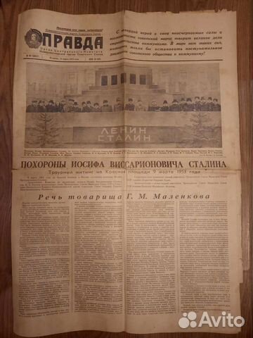 Смерть Сталина Правда 10 марта 1953 Северный рабоч