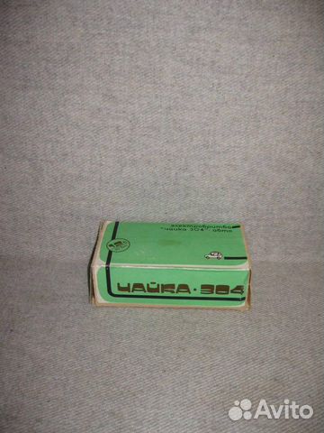 Электробритва СССР Чайка-304 Авто в футляре коробк