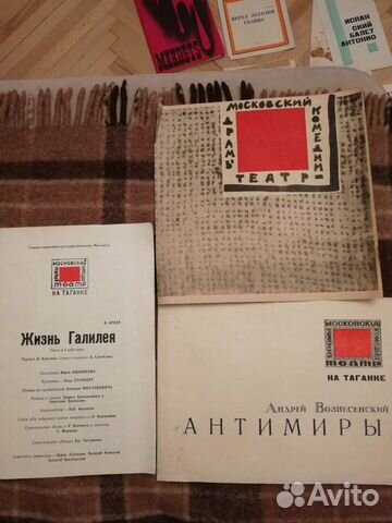 Старинные театральные программки
