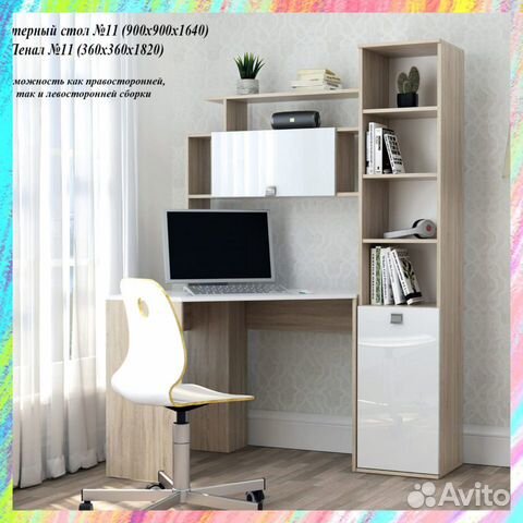 Стол угловой белый глянец № 11