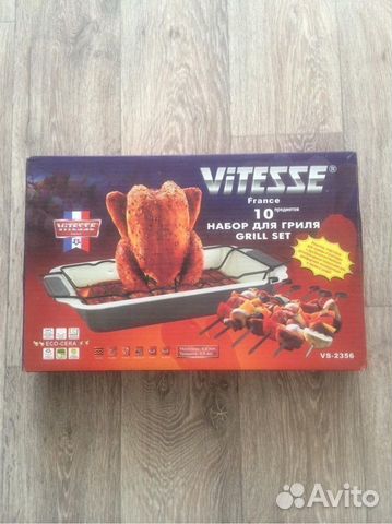 Набор для гриля