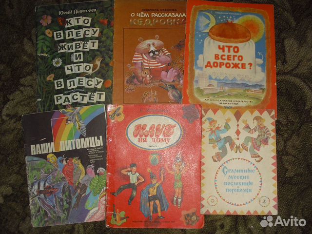 Детские книги