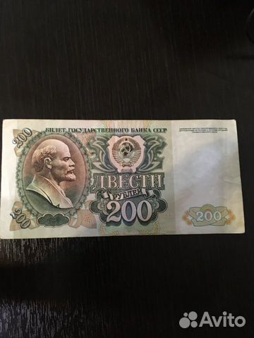 Купюра 200 1992 вз звезды