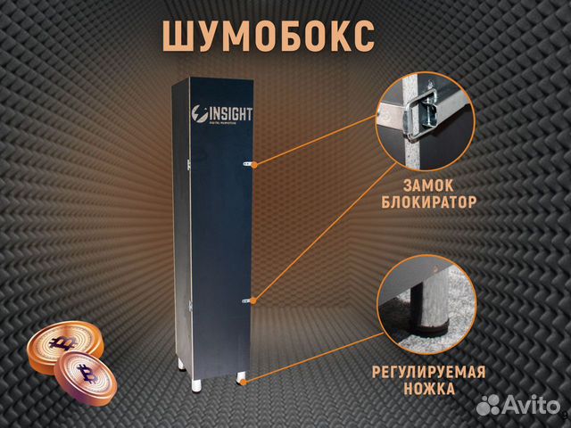 Чертеж шумобокса для асика s9