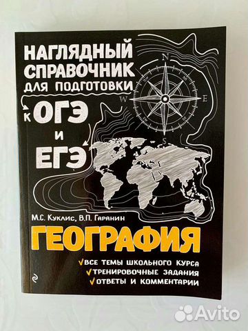 Учебники по географии, физике, математике